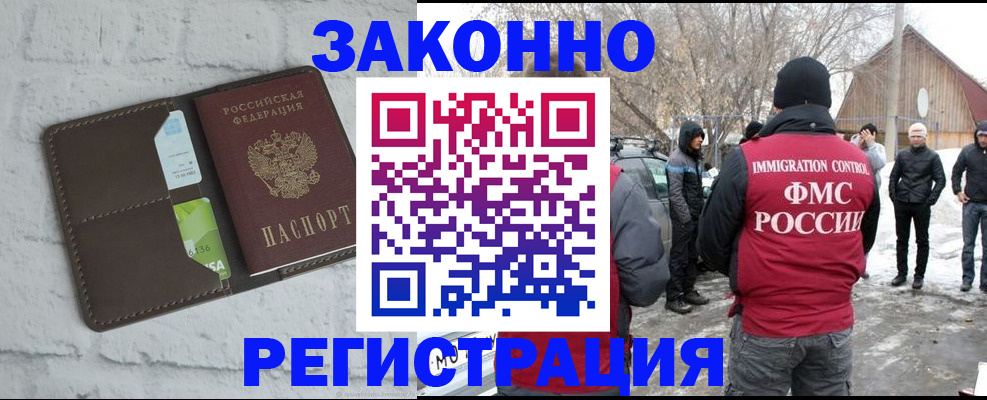 временная регистрация адрес в Барыше
