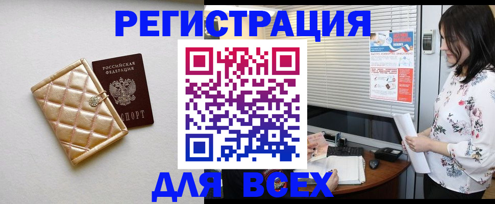 временная регистрация поиск в Барыше