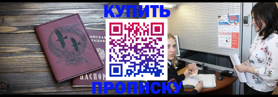 временная регистрация гарантия в Барыше